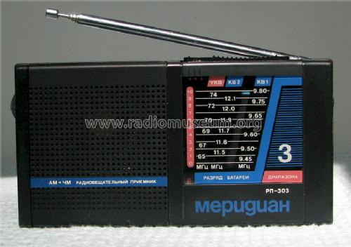 Meridian - Меридиан RP-303 - РП-303; Kiev Radio Works, (ID = 1499283) Radio