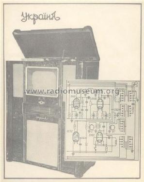 Ukraina {Украина} ; Kiev Radio Works, (ID = 421155) TV-Radio