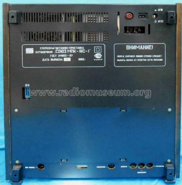 Soûz - Союз Stereo Tape Deck MPK-111 S-1, Magnitofon-Pristavka Магнитофон-Приставка МПК-111 С-1; Komunist Works; (ID = 1667577) R-Player