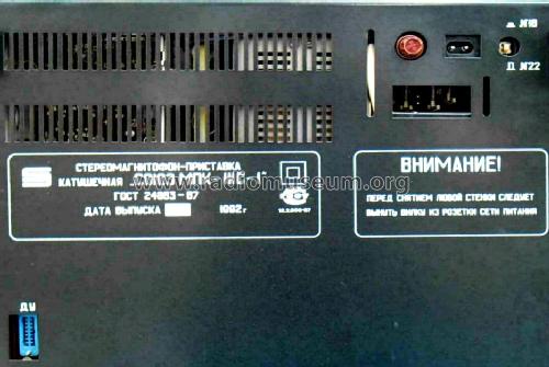 Soûz - Союз Stereo Tape Deck MPK-111 S-1, Magnitofon-Pristavka Магнитофон-Приставка МПК-111 С-1; Komunist Works; (ID = 1667579) Sonido-V
