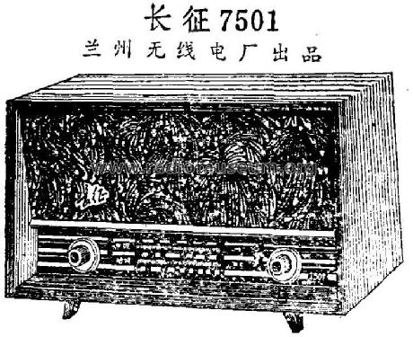 Changzheng 长征 7501; Lanzhou 兰州无线电厂 (ID = 814822) Radio