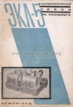 ÈKL-5 {ЭКЛ-5}; Leningrad Kozitsky (ID = 558958) Radio