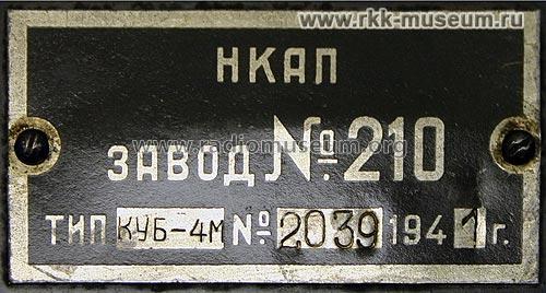 KUB-4M {КУБ-4М} Soviet Navy Receiver; Leningrad Kozitsky (ID = 724192) Mil Re