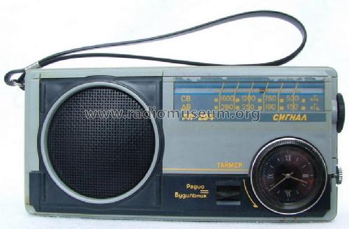 Signal {Сигнал} RP-204 {РП-204}; Leningrad NOVATOR (ID = 182092) Radio