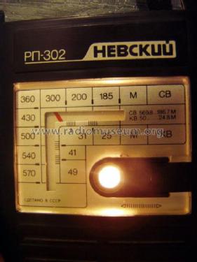 Nevskij {Невский} RP-302 {РП-302}; Leningrad RAVENSTVO (ID = 325060) Radio