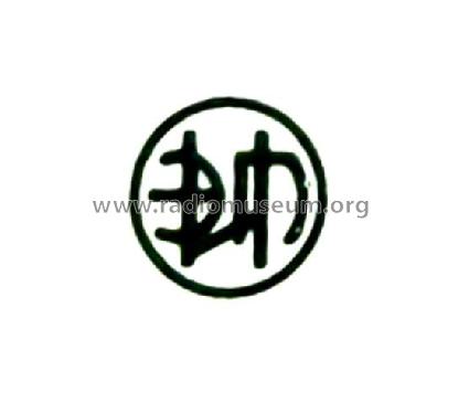 Logos U Logo ; Logos (ID = 2918411) Radio