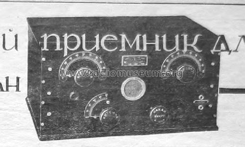 PKL-2 {ПКЛ-2}; Moscow Telegraph (ID = 687313) Radio