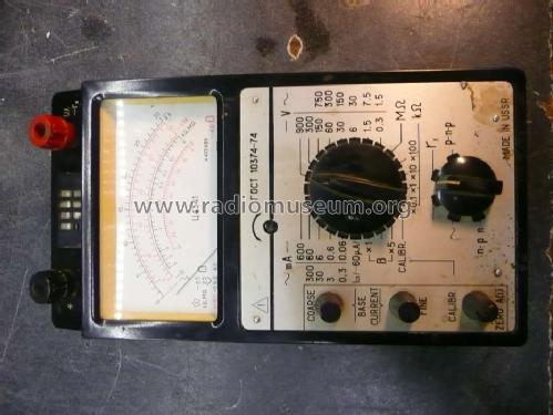 Analog Multimeter C-4341 - Ц-4341; Mashpriborintorg Маш (ID = 1236140) Equipment