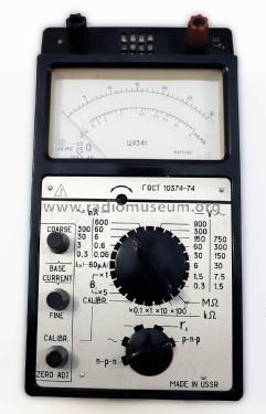 Analog Multimeter C-4341 - Ц-4341; Mashpriborintorg Маш (ID = 2390937) Equipment