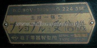 National ナショナル R-51; Panasonic, (ID = 736684) Radio