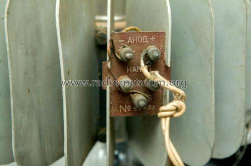 Thermoelektrogenerator TGK-3 {ТГК-3}; Metallamp, Moscow (ID = 2717570) Power-S