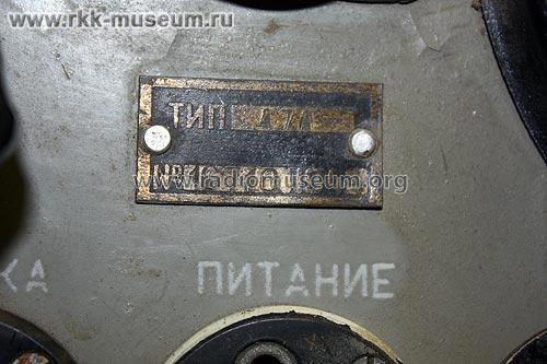 A-7-A FM-Transceiver; MILITARY USSR (ID = 733149) Mil TRX