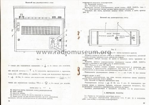 Maâk {Маяк} 2; MILITARY USSR (ID = 2624000) Radio