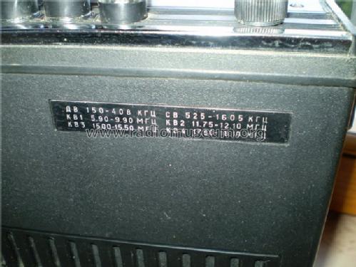 Maâk {Маяк} M {М}; Dnepropetrovsk Radio (ID = 532963) Radio