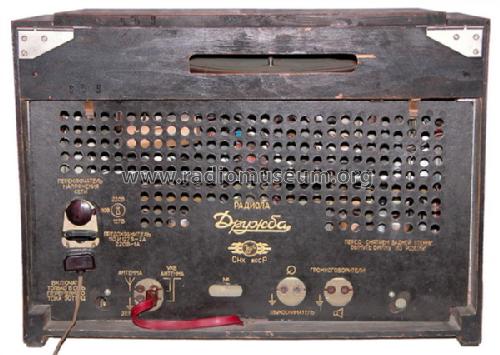 Družba {Дружба} ; Minsk Radio Works; (ID = 325489) Radio