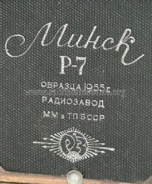 Minsk {Минск} R-7 {Р-7}; Minsk Radio Works; (ID = 106365) Radio