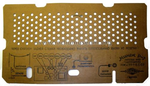 Minsk {Минск} R-7 {Р-7}; Minsk Radio Works; (ID = 1762594) Radio