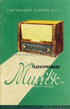 Minsk {Минск} ; Minsk Radio Works; (ID = 1692334) Radio