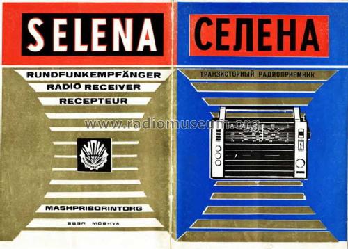 Selena {Селена} B-206 {Б-206}; Minsk Radio Works; (ID = 1054116) Radio