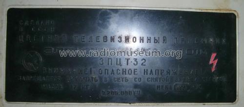 Èlektronika - Электроника -Elektronika Z-401M - Ц-401М - ЗПЦТ-32; Moscow Electricals (ID = 1796870) Television