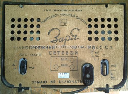 Zarâ {Заря} ; Moscow Krasny (ID = 1985831) Radio