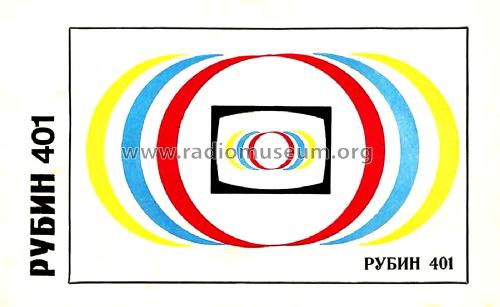 Rubin {Рубин} 401BG; Moscow Radio-TV (ID = 3189721) Television