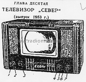 Sever {Север} ; Moscow Radio-TV (ID = 136692) Television