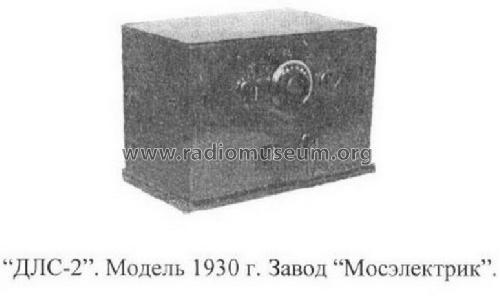 DLS-2 {ДЛС-2}; Moscow TEMP Radio (ID = 504482) Radio