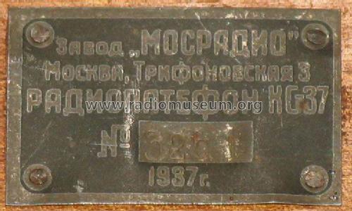 KS-37 {КС-37}; Mosradio Moscow, (ID = 301987) Radio