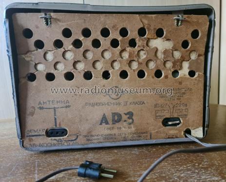 ARZ-54 {АРЗ-54}; Murom RIP Works (ID = 2676636) Radio