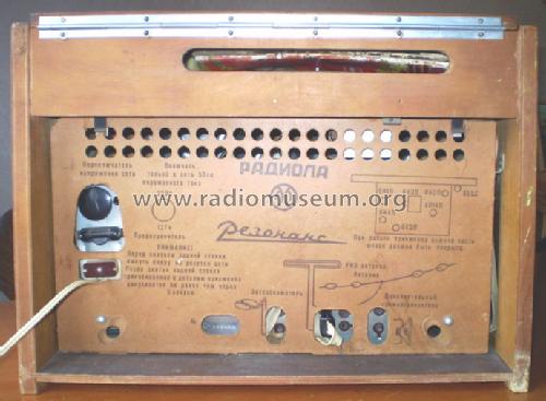 Rezonans {Резонанс} ; Murom RIP Works (ID = 814966) Radio