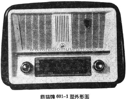 Panda 熊猫 601-1; Nanjing 南京无线电厂 (ID = 801931) Radio