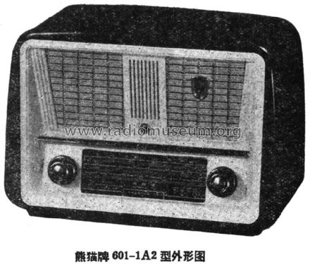 Panda 熊猫 601-1A2; Nanjing 南京无线电厂 (ID = 801932) Radio