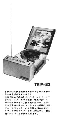 8 Transistor Radio Phonograph TRP-82; Neat Onkyo Denki Co. (ID = 2589161) Radio