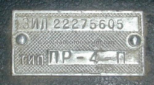 US PR-4 PR-4V ; Nizhegorodsky Lenin (ID = 102928) Commercial Re