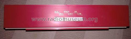 Yermak {Ермак} Souvenir radio; Omsk Kozitsky (ID = 2051661) Radio