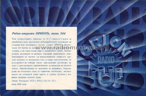 244; Orion; Budapest (ID = 2029385) Radio