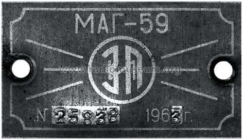 MAG-59 {МАГ-59}; Petrovskovo Works, (ID = 892986) R-Player