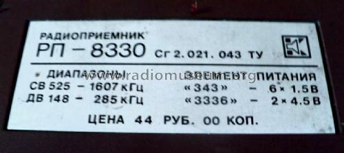 Abava RP-8330 ; Radiotehnika RT - (ID = 2369624) Radio