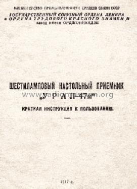 Ural {Урал} 47M {47М}; Sarapoul Orjonikidze (ID = 280098) Radio