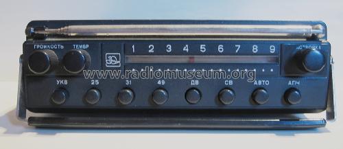 Ural-Auto {Урал-Авто} 2 [202]; Sarapoul Orjonikidze (ID = 1498255) Car Radio