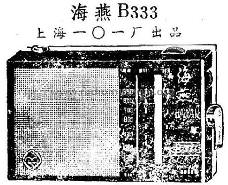 Petrel 海燕 B333; Shanghai 101 上海一 (ID = 814774) Radio