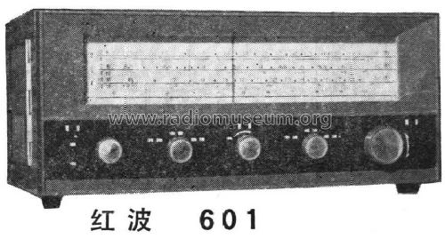 Red Wave 红波 601; Shanghai 101 上海一 (ID = 805026) Radio