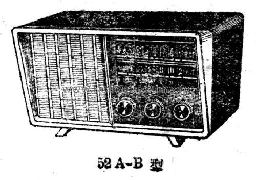 Meiduo 美多 52AB; Shanghai 上海无线电... (ID = 785750) Radio