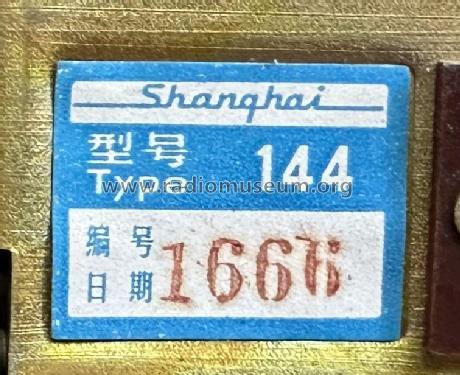 Shanghai 上海 144; Shanghai 上海广播器... (ID = 2938934) Radio