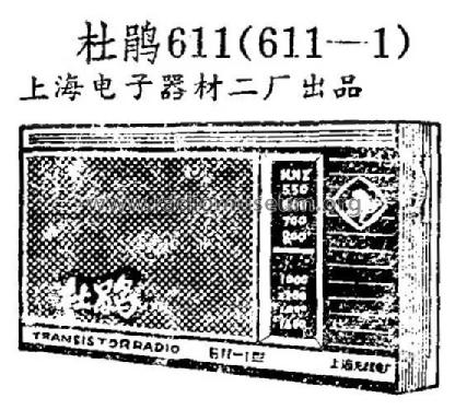 Dujuan 杜鹃 611-1; Shanghai No.2 上海... (ID = 814791) Radio