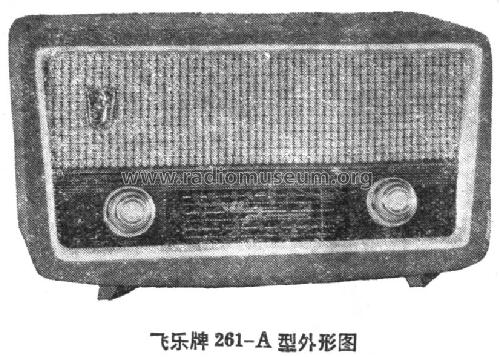 Feilo 飞乐 261-A; Shanghai No.2 上海无线电 (ID = 801068) Radio