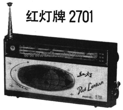 Red Lantern 红灯 2701; Shanghai No.2 上海无线电 (ID = 799771) Radio