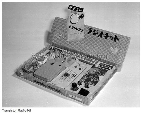 TR2, TR 2 TR-2K; Sony Corporation; (ID = 2312194) Radio