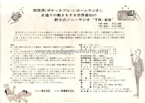 Transistor TR-69 and TR-691; Sony Corporation; (ID = 3123215) Radio